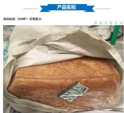 海南寶島天然橡膠SCRWF與全乳橡膠的清潔應用