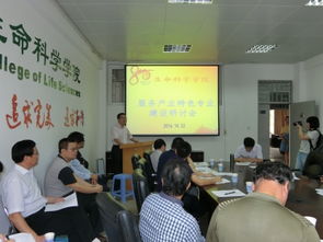 服務(wù)產(chǎn)業(yè)特色，賦能專業(yè)發(fā)展——80周年校慶教學(xué)專題系列之生物技術(shù)專業(yè)食用菌方向建設(shè)研討會(huì)