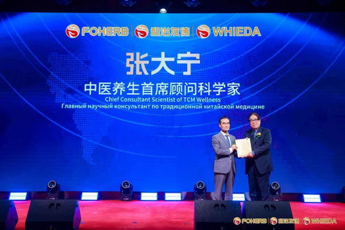 和治友德攜手諾獎(jiǎng)得主與國醫(yī)大師，發(fā)布全新生物科技系列產(chǎn)品，賦能創(chuàng)業(yè)新篇章